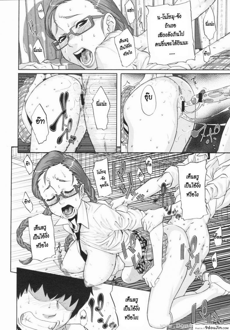 อ่านโดจิน สามพี่น้อง [Koyanagi Royal] Nozomu Triangle! แปลไทย หน้าที่ 6