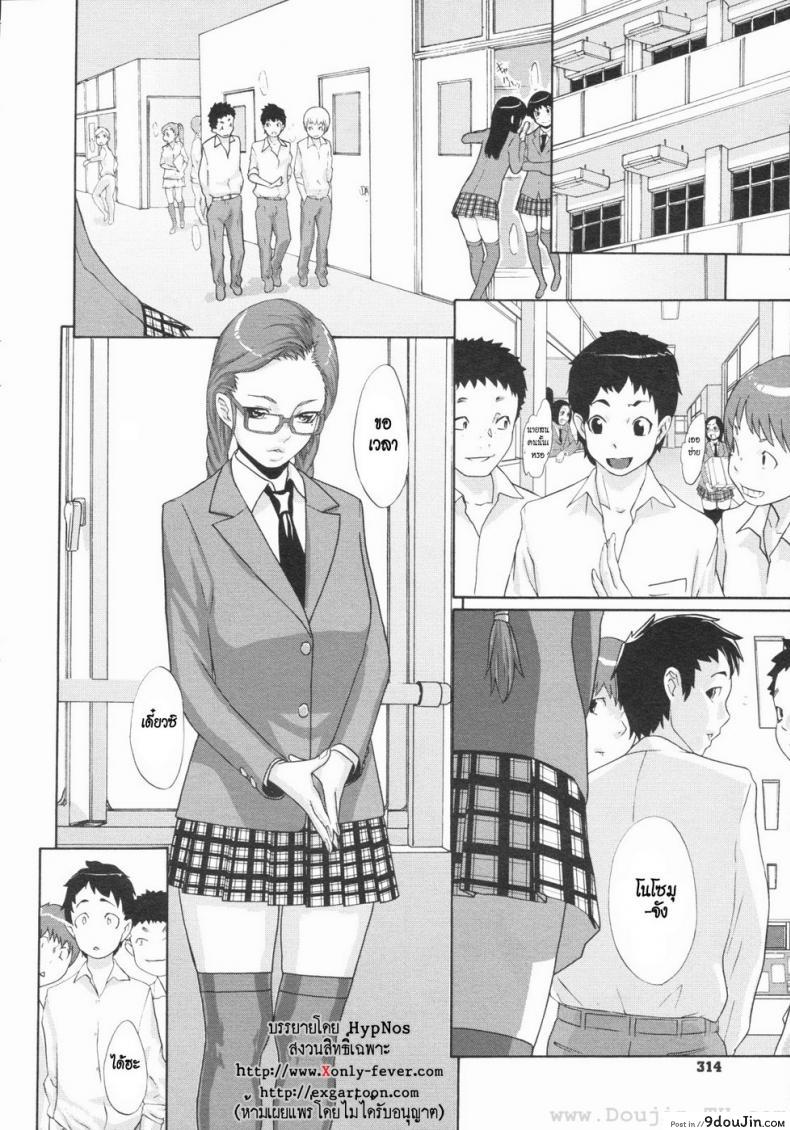 อ่านโดจิน สามพี่น้อง [Koyanagi Royal] Nozomu Triangle! แปลไทย หน้าที่ 16