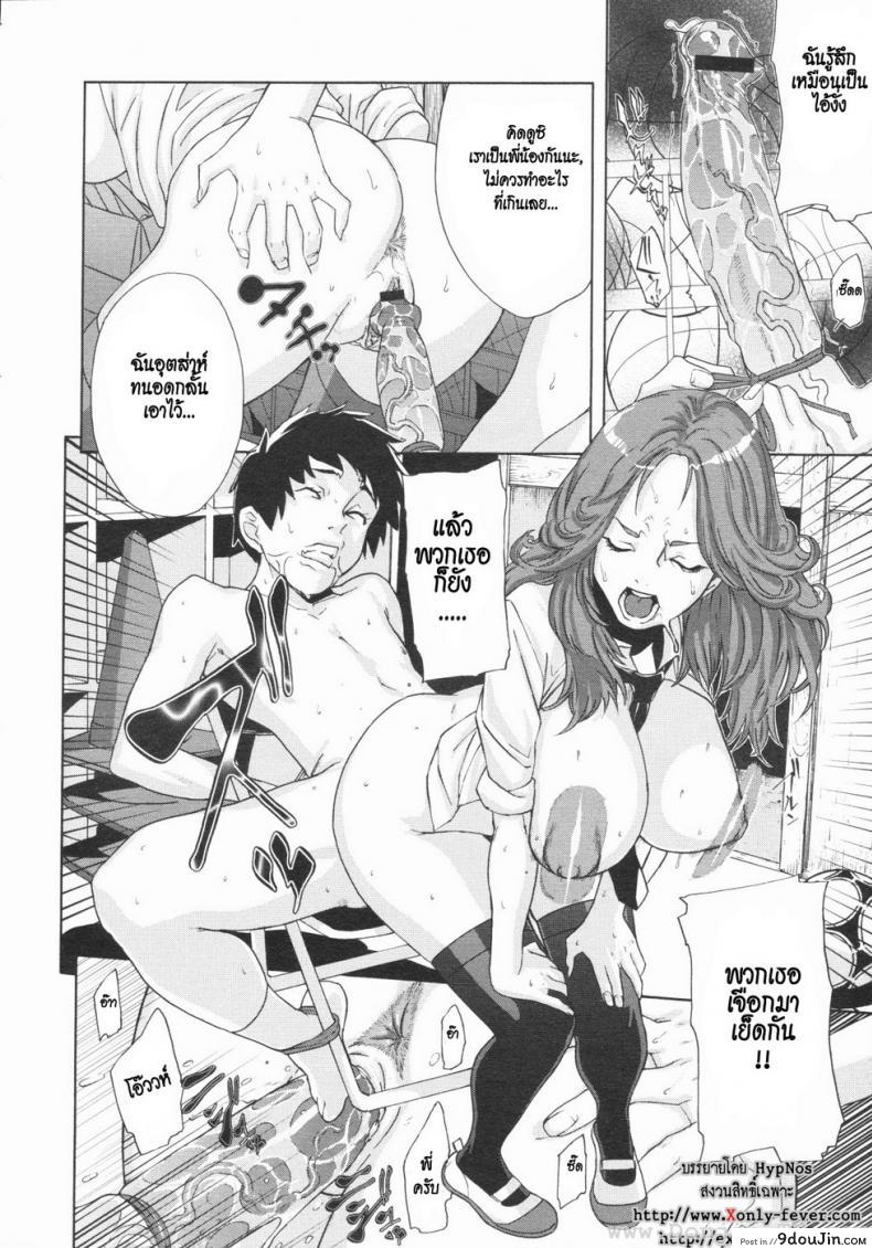 อ่านโดจิน สามพี่น้อง [Koyanagi Royal] Nozomu Triangle! แปลไทย หน้าที่ 20