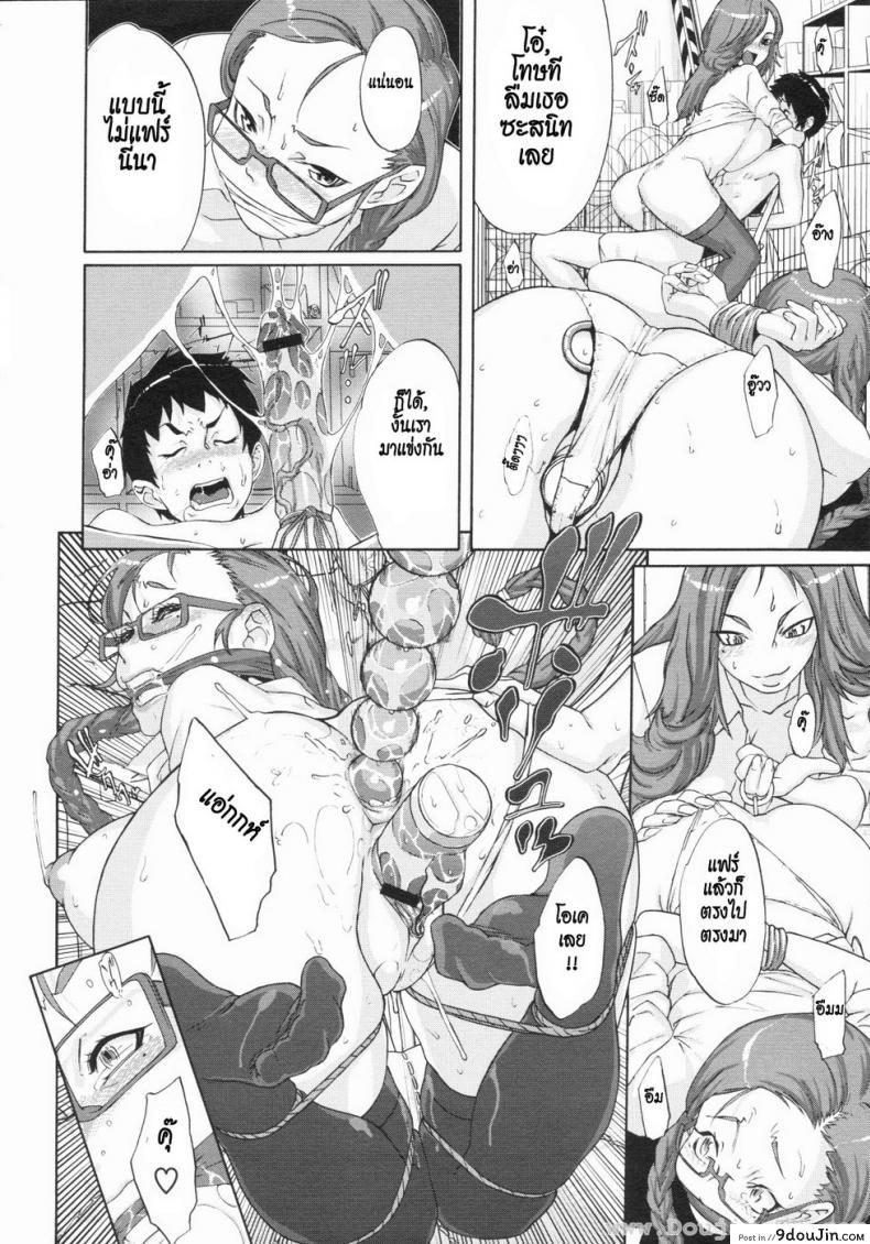 อ่านโดจิน สามพี่น้อง [Koyanagi Royal] Nozomu Triangle! แปลไทย หน้าที่ 22