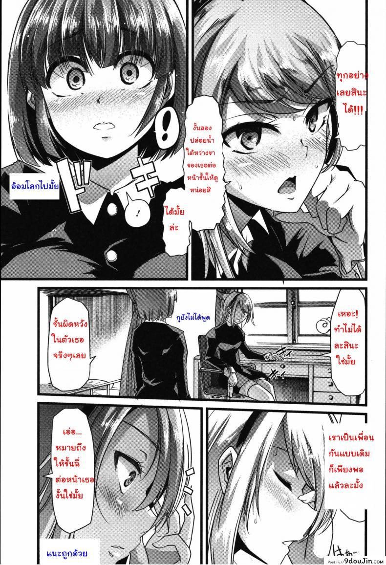 อ่านโดจิน เพราะชอบ จึงยอมทุกอย่าง [goya] Yuri no En to Yuganda Utage | Twisted Banquet in the Garden of Lilies (Tabete wa Ikenai) หน้าที่ 3