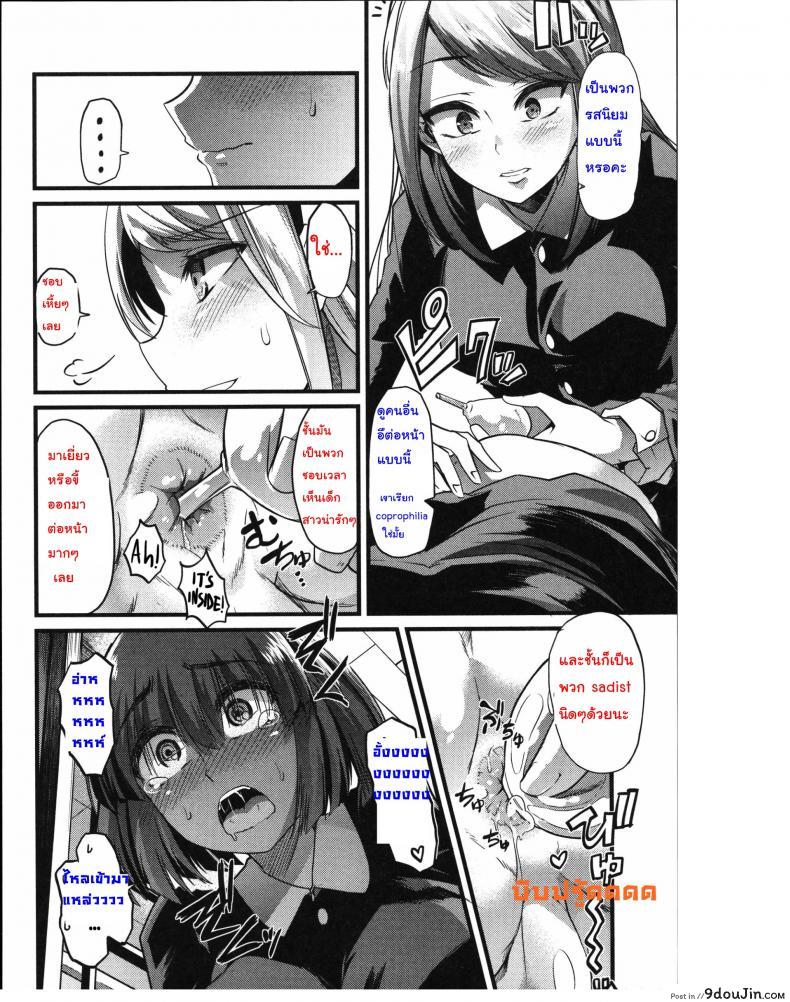 อ่านโดจิน เพราะชอบ จึงยอมทุกอย่าง [goya] Yuri no En to Yuganda Utage แปลไทย หน้าที่ 8