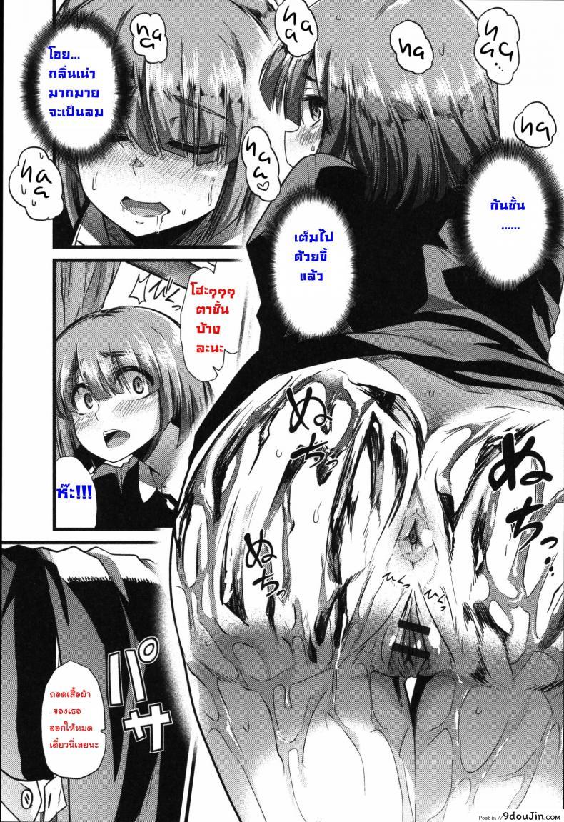 อ่านโดจิน เพราะชอบ จึงยอมทุกอย่าง [goya] Yuri no En to Yuganda Utage แปลไทย หน้าที่ 11