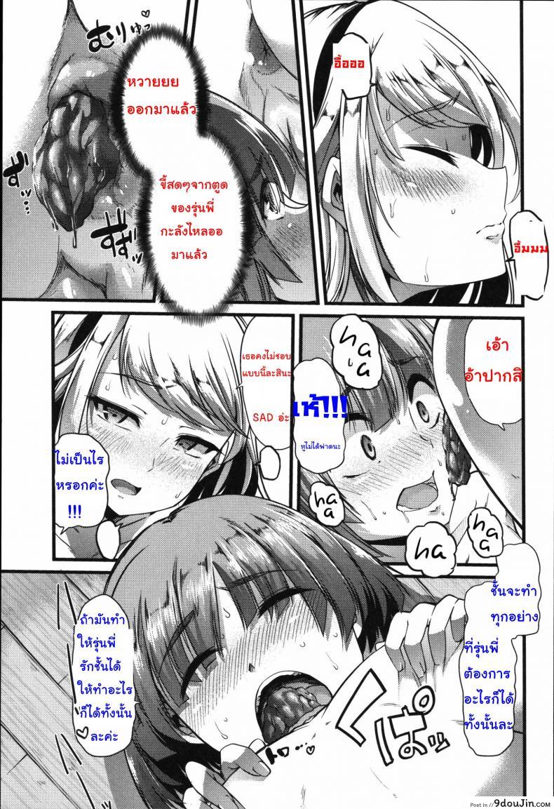 อ่านโดจิน เพราะชอบ จึงยอมทุกอย่าง [goya] Yuri no En to Yuganda Utage แปลไทย หน้าที่ 13
