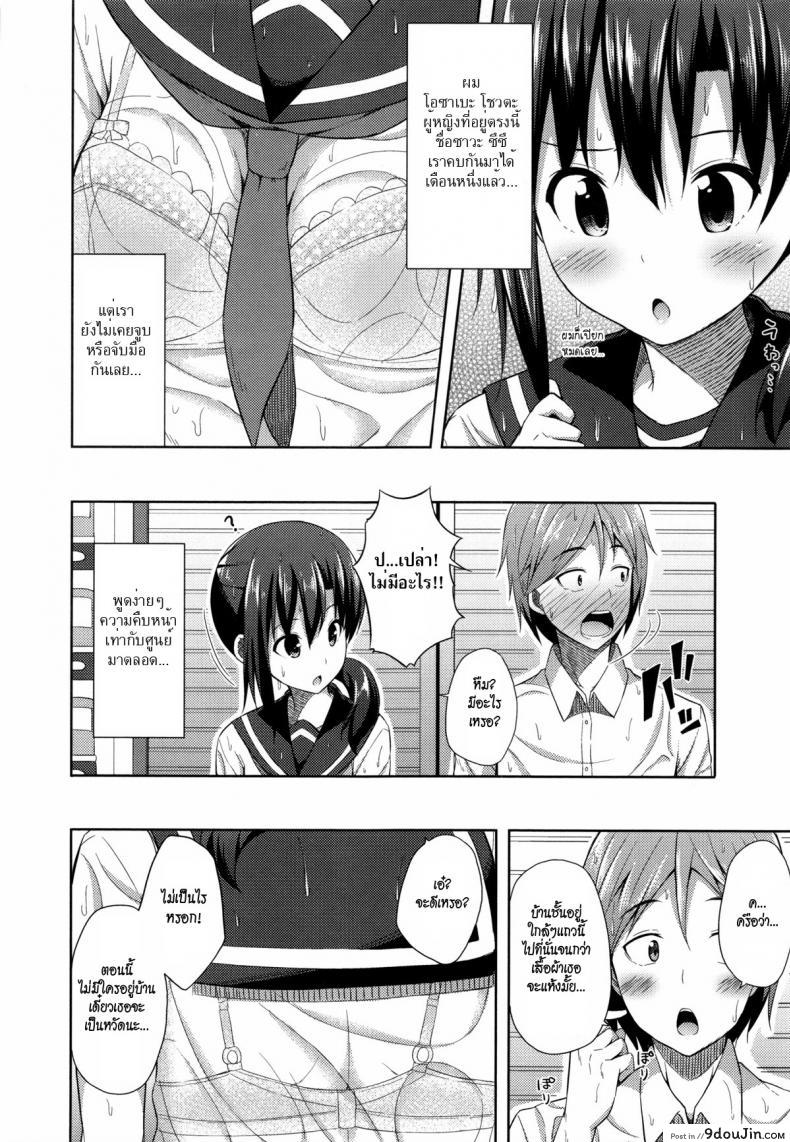 อ่านโดจิน หลบฝน [Nectar] Kimi ga Haramu made Nando mo Aishiteru 8 หน้าที่ 2