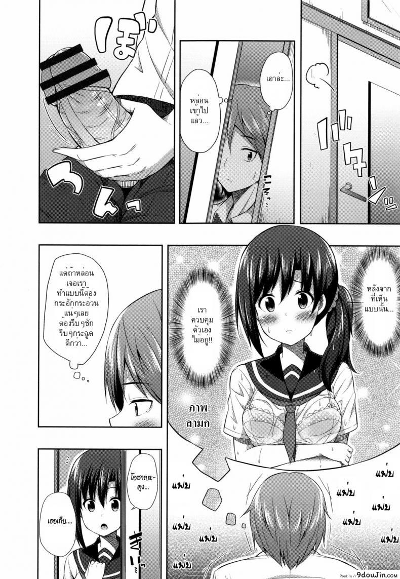 อ่านโดจิน หลบฝน [Nectar] Kimi ga Haramu made Nando mo Aishiteru 8 หน้าที่ 4