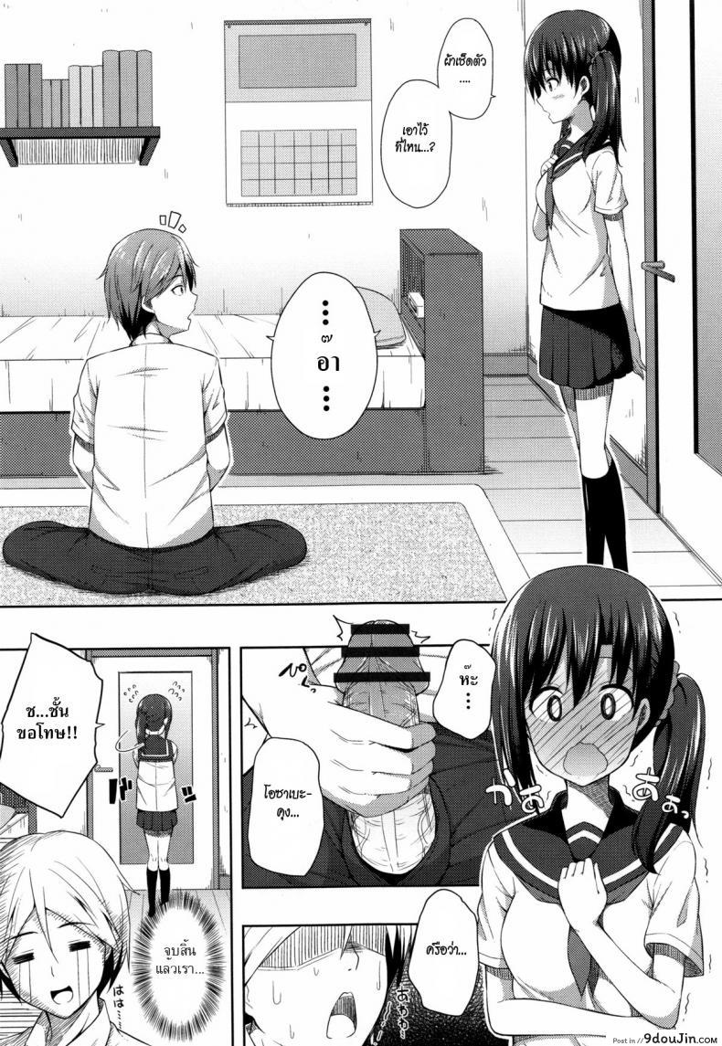 อ่านโดจิน หลบฝน [Nectar] Kimi ga Haramu made Nando mo Aishiteru 8 อ่านฟรี หน้าที่ 5