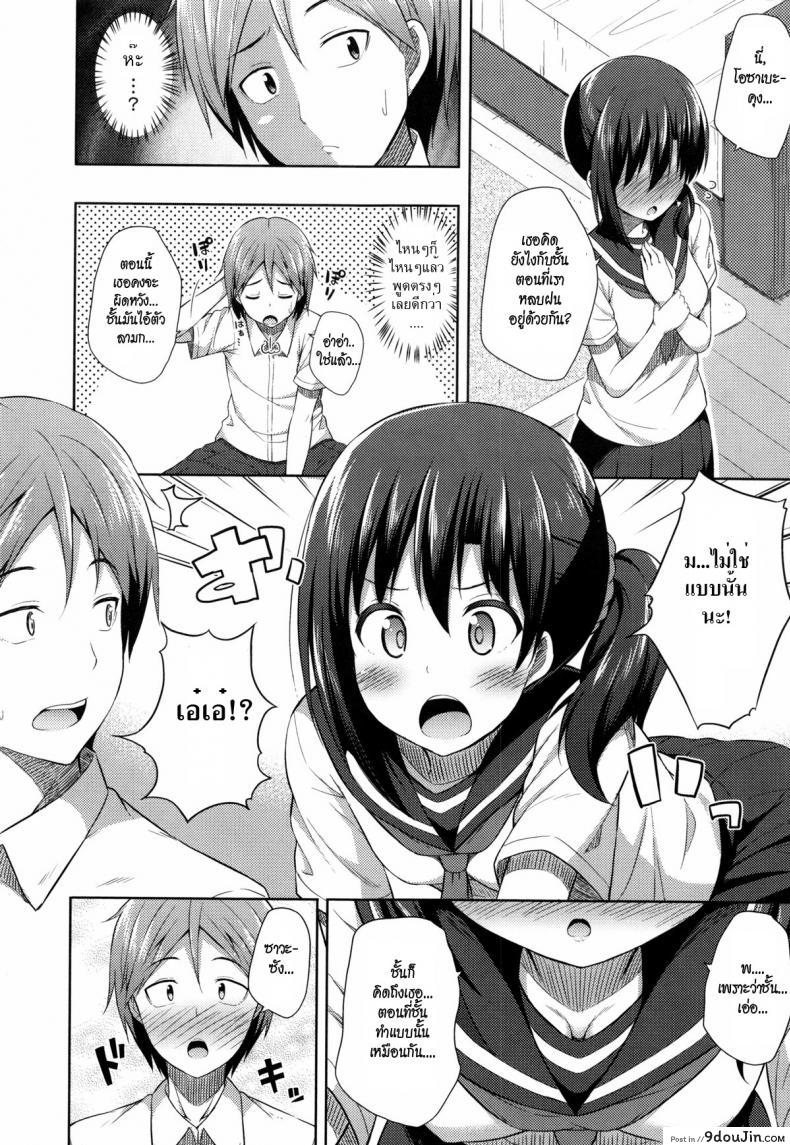 อ่านโดจิน หลบฝน [Nectar] Kimi ga Haramu made Nando mo Aishiteru 8 อ่านฟรี หน้าที่ 6