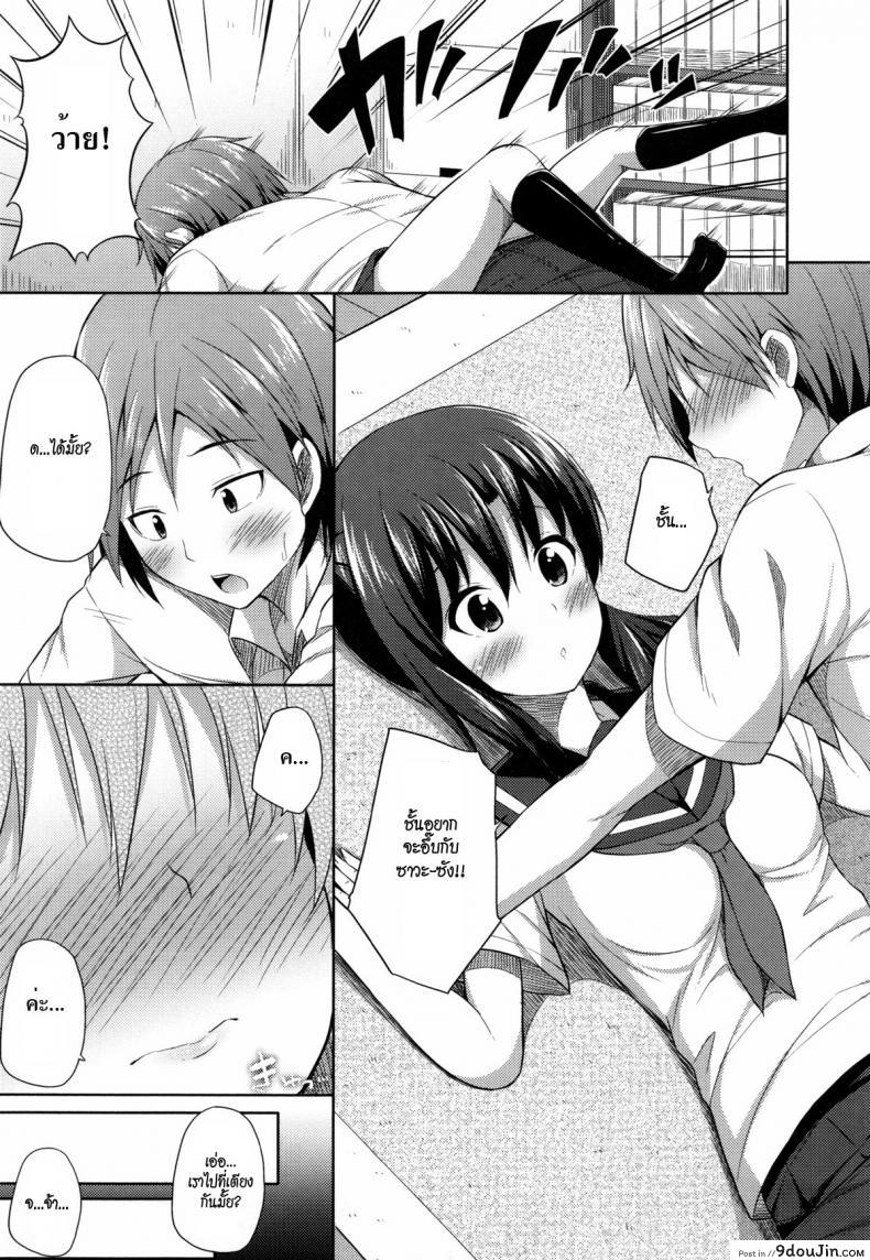 อ่านโดจิน หลบฝน [Nectar] Kimi ga Haramu made Nando mo Aishiteru 8 อ่านฟรี หน้าที่ 7