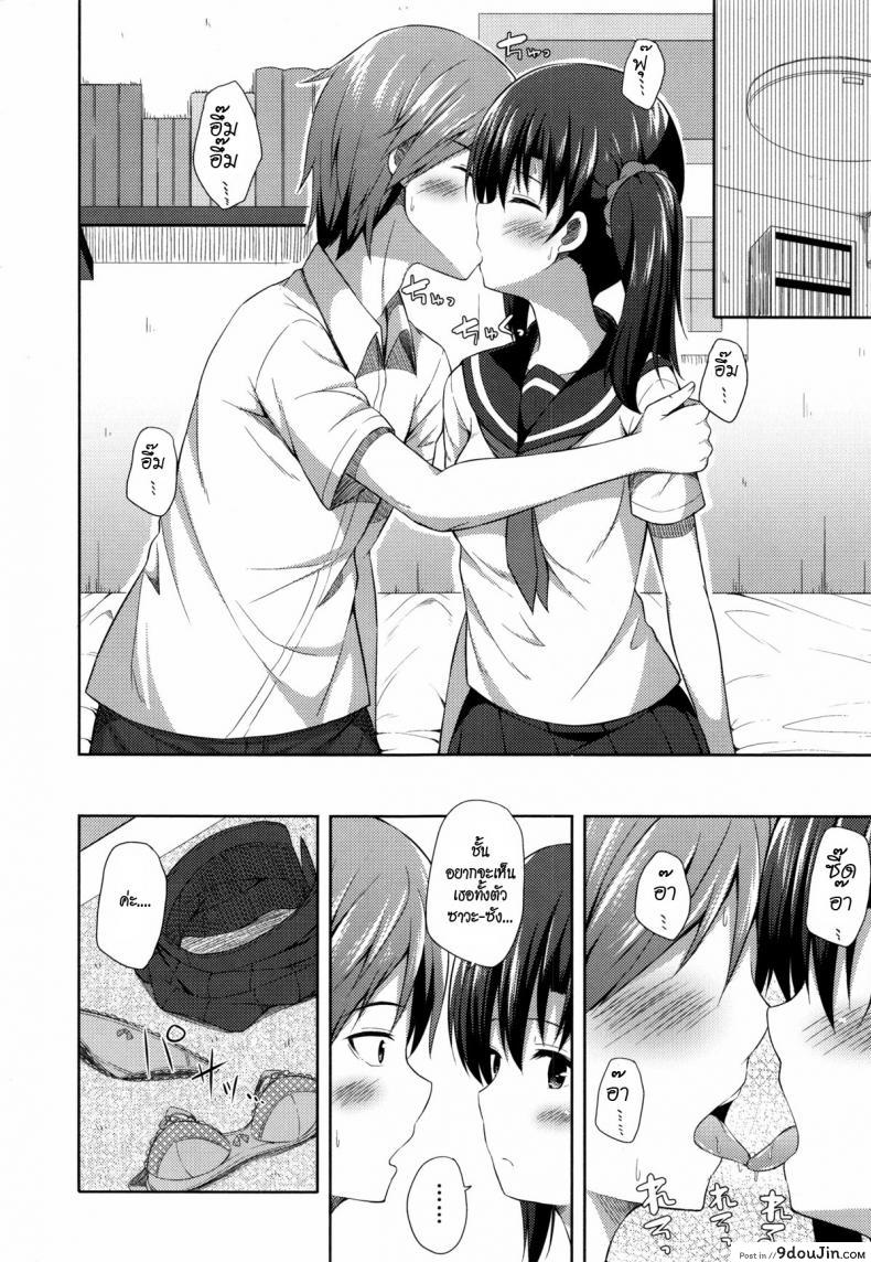 อ่านโดจิน หลบฝน [Nectar] Kimi ga Haramu made Nando mo Aishiteru 8 อ่านฟรี หน้าที่ 8