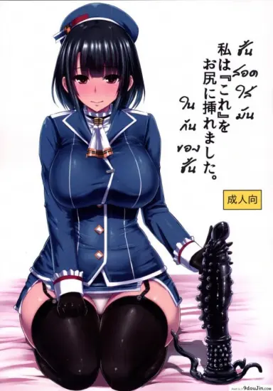 ดุ้นออโต้ โยกให้ด้วย [ishimura] Watashi wa “Kore” o Oshiri ni Iremashita แปลไทย
