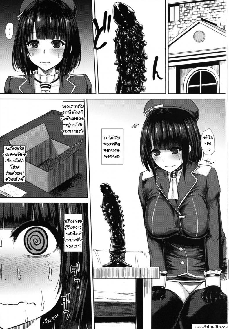 อ่านโดจิน ดุ้นออโต้ โยกให้ด้วย [ishimura] Watashi wa “Kore” o Oshiri ni Iremashita หน้าที่ 2