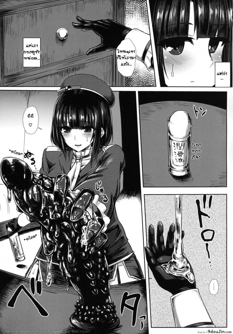 อ่านโดจิน ดุ้นออโต้ โยกให้ด้วย [ishimura] Watashi wa “Kore” o Oshiri ni Iremashita หน้าที่ 4