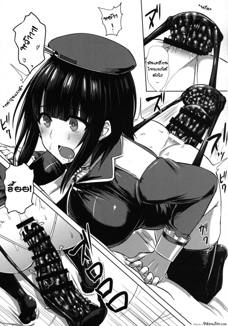อ่านโดจิน ดุ้นออโต้ โยกให้ด้วย [ishimura] Watashi wa “Kore” o Oshiri ni Iremashita แปลไทย หน้าที่ 14