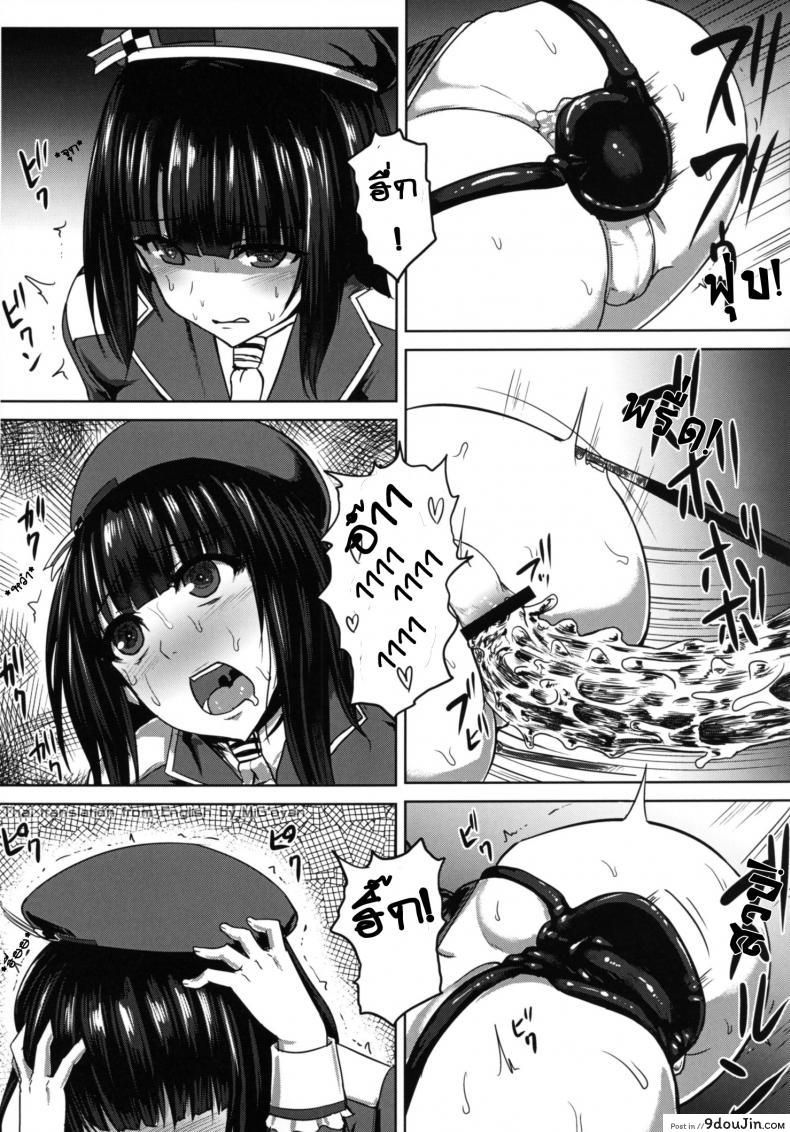 อ่านโดจิน ดุ้นออโต้ โยกให้ด้วย [ishimura] Watashi wa “Kore” o Oshiri ni Iremashita แปลไทย หน้าที่ 15