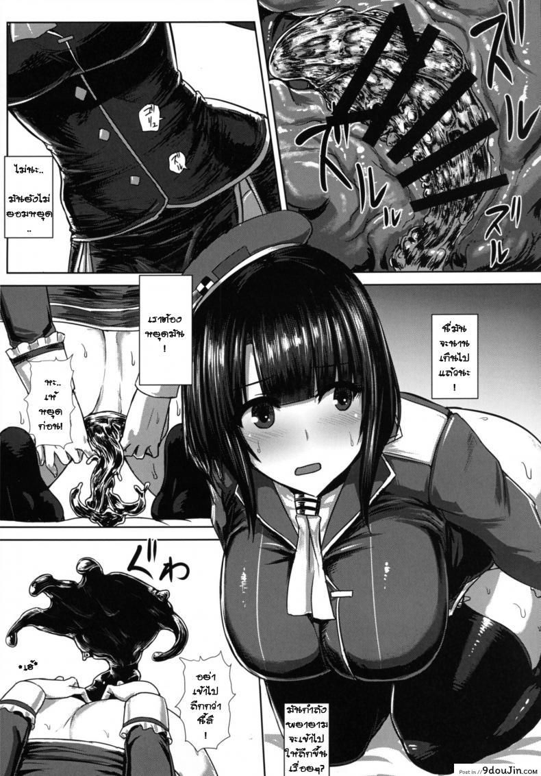 อ่านโดจิน ดุ้นออโต้ โยกให้ด้วย [ishimura] Watashi wa “Kore” o Oshiri ni Iremashita แปลไทย หน้าที่ 17