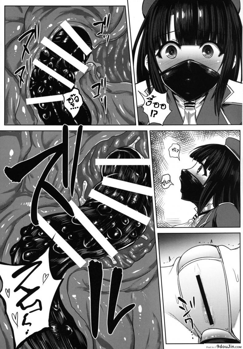 อ่านโดจิน ดุ้นออโต้ โยกให้ด้วย [ishimura] Watashi wa “Kore” o Oshiri ni Iremashita แปลไทย หน้าที่ 24