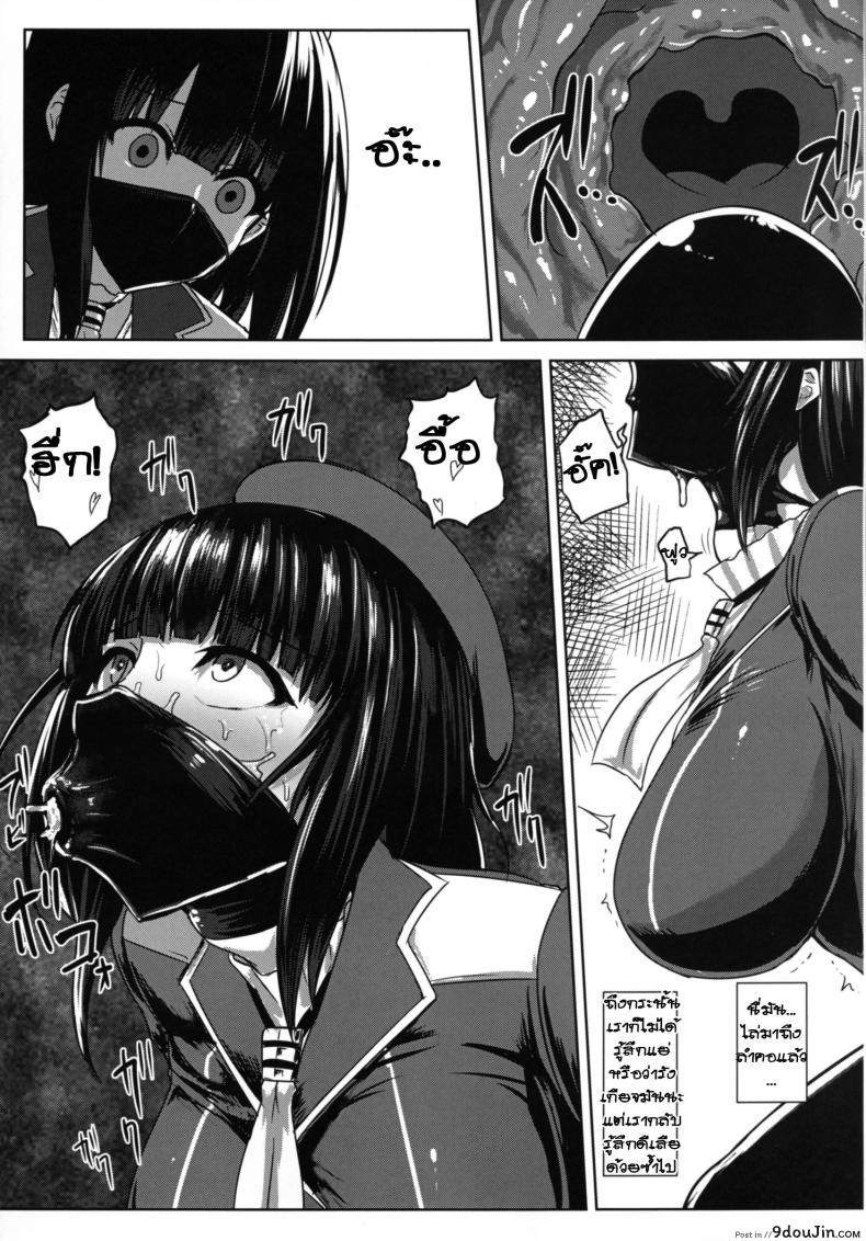 อ่านโดจิน ดุ้นออโต้ โยกให้ด้วย [ishimura] Watashi wa “Kore” o Oshiri ni Iremashita แปลไทย หน้าที่ 26