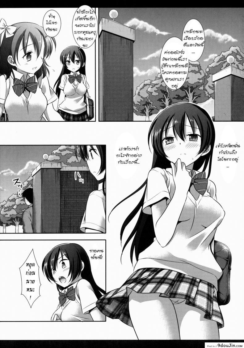 อ่านโดจิน เสียตัวแต่ไม่เสียเธอ [nagiyama] Iinari Umi-chan หน้าที่ 4