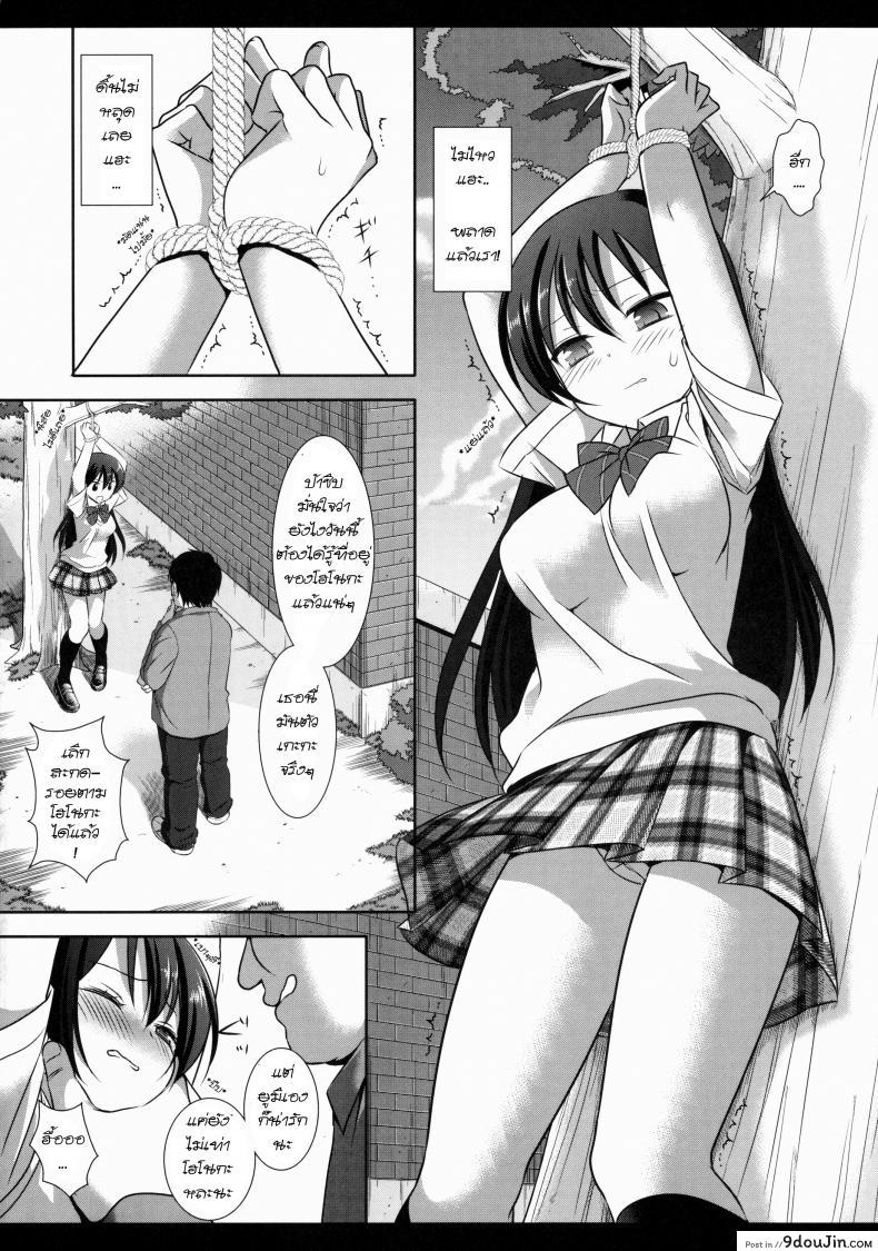 อ่านโดจิน เสียตัวแต่ไม่เสียเธอ [nagiyama] Iinari Umi-chan (อ่านฟรี) หน้าที่ 5