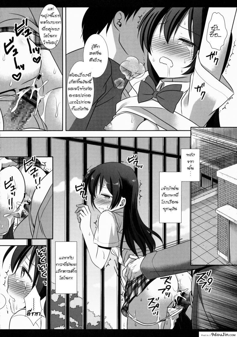 อ่านโดจิน เสียตัวแต่ไม่เสียเธอ [nagiyama] Iinari Umi-chan (อ่านฟรี) หน้าที่ 15