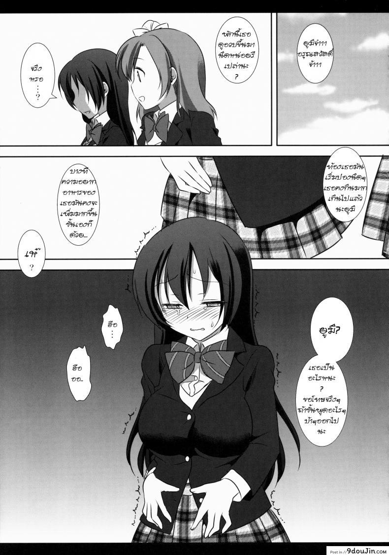 อ่านโดจิน เสียตัวแต่ไม่เสียเธอ [nagiyama] Iinari Umi-chan (อ่านฟรี) หน้าที่ 18