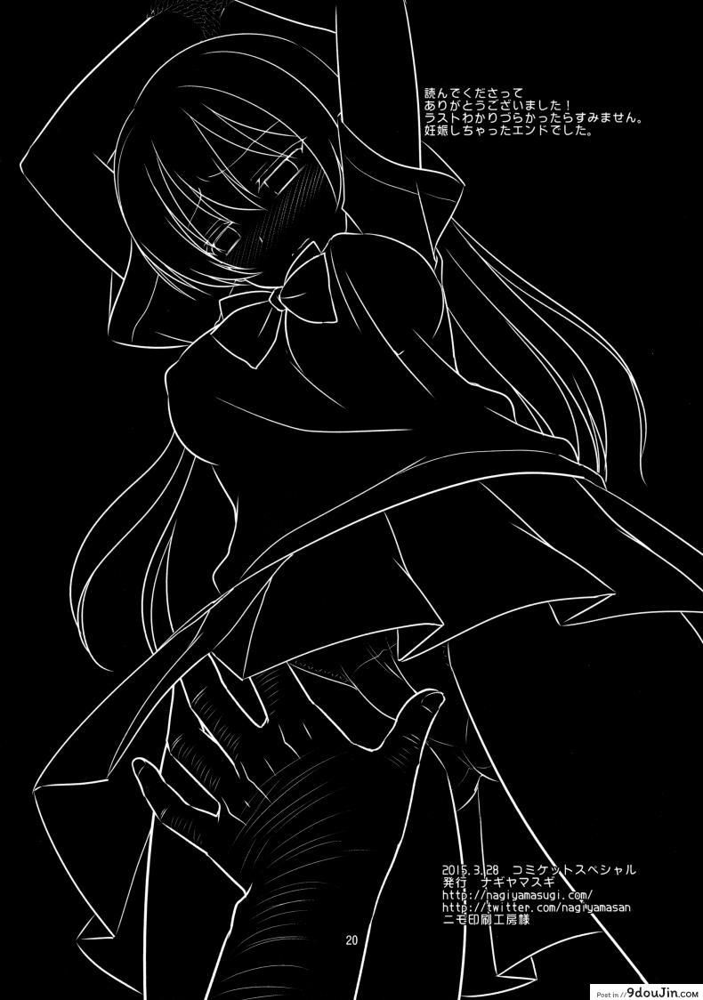 อ่านโดจิน เสียตัวแต่ไม่เสียเธอ [nagiyama] Iinari Umi-chan (อ่านฟรี) หน้าที่ 21