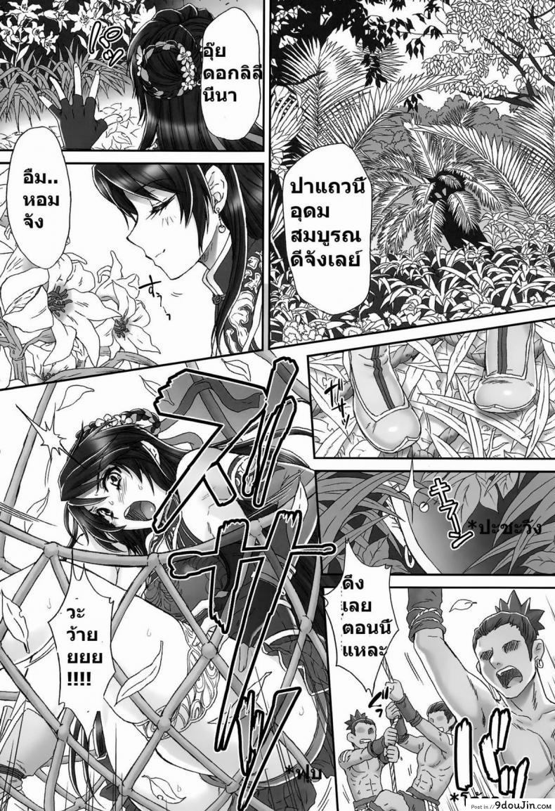 อ่านโดจิน กวนอึ๋นผิง เสีย(หลาย)ท่า [Momoya Show-Neko] Guan Yinping Muzan หน้าที่ 5