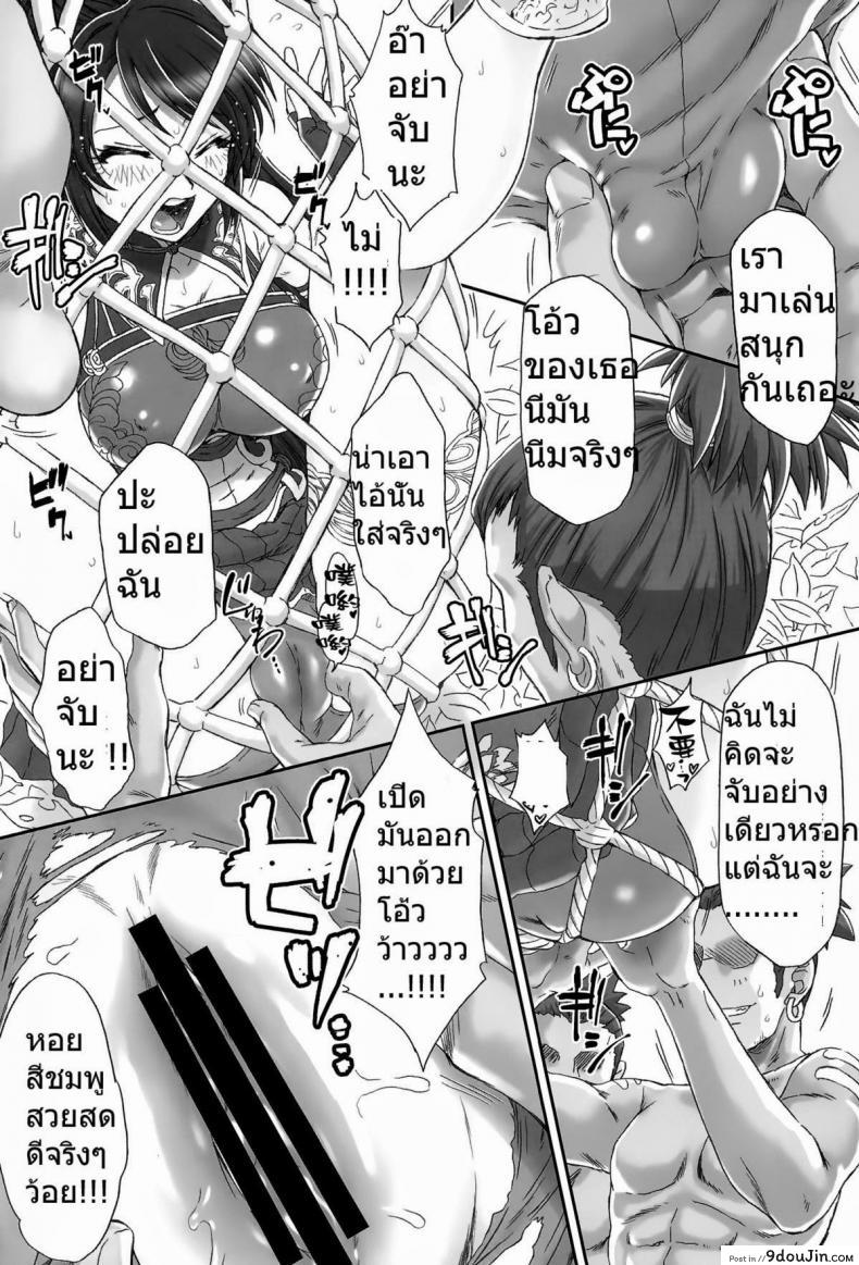 อ่านโดจิน กวนอึ๋นผิง เสีย(หลาย)ท่า [Momoya Show-Neko] Guan Yinping Muzan แปลไทย หน้าที่ 7