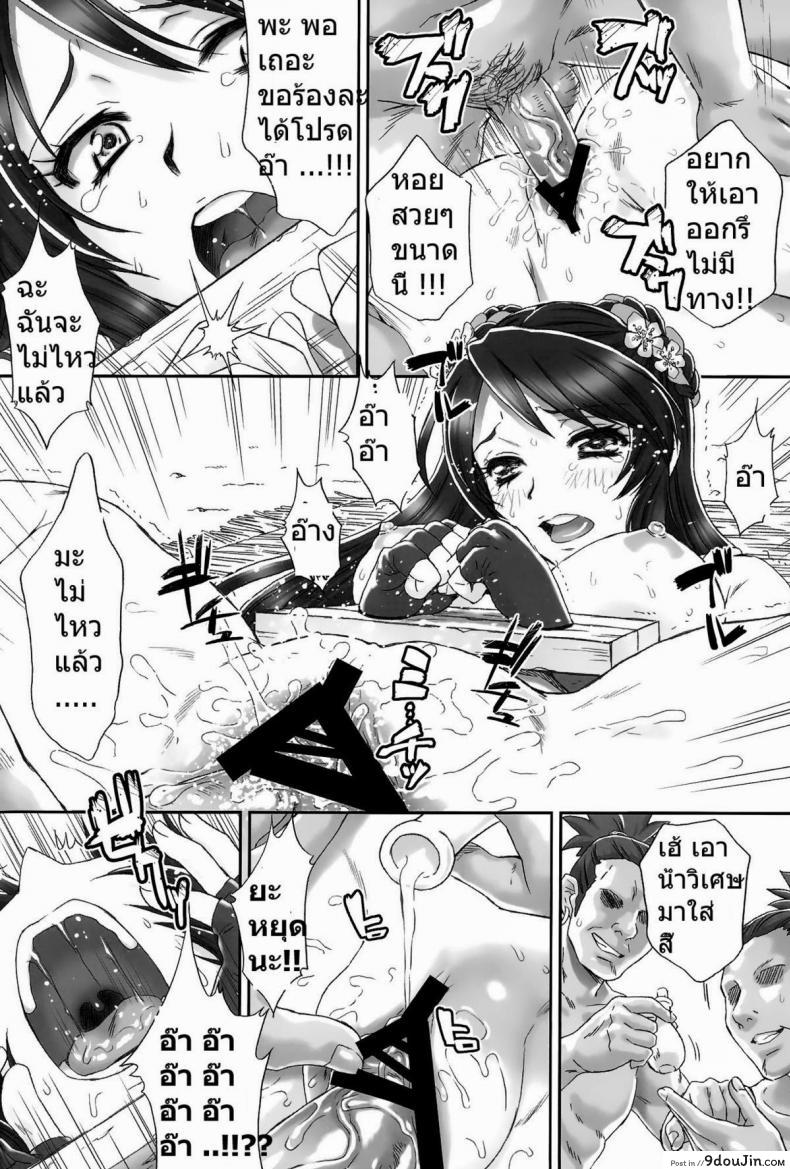อ่านโดจิน กวนอึ๋นผิง เสีย(หลาย)ท่า [Momoya Show-Neko] Guan Yinping Muzan แปลไทย หน้าที่ 11