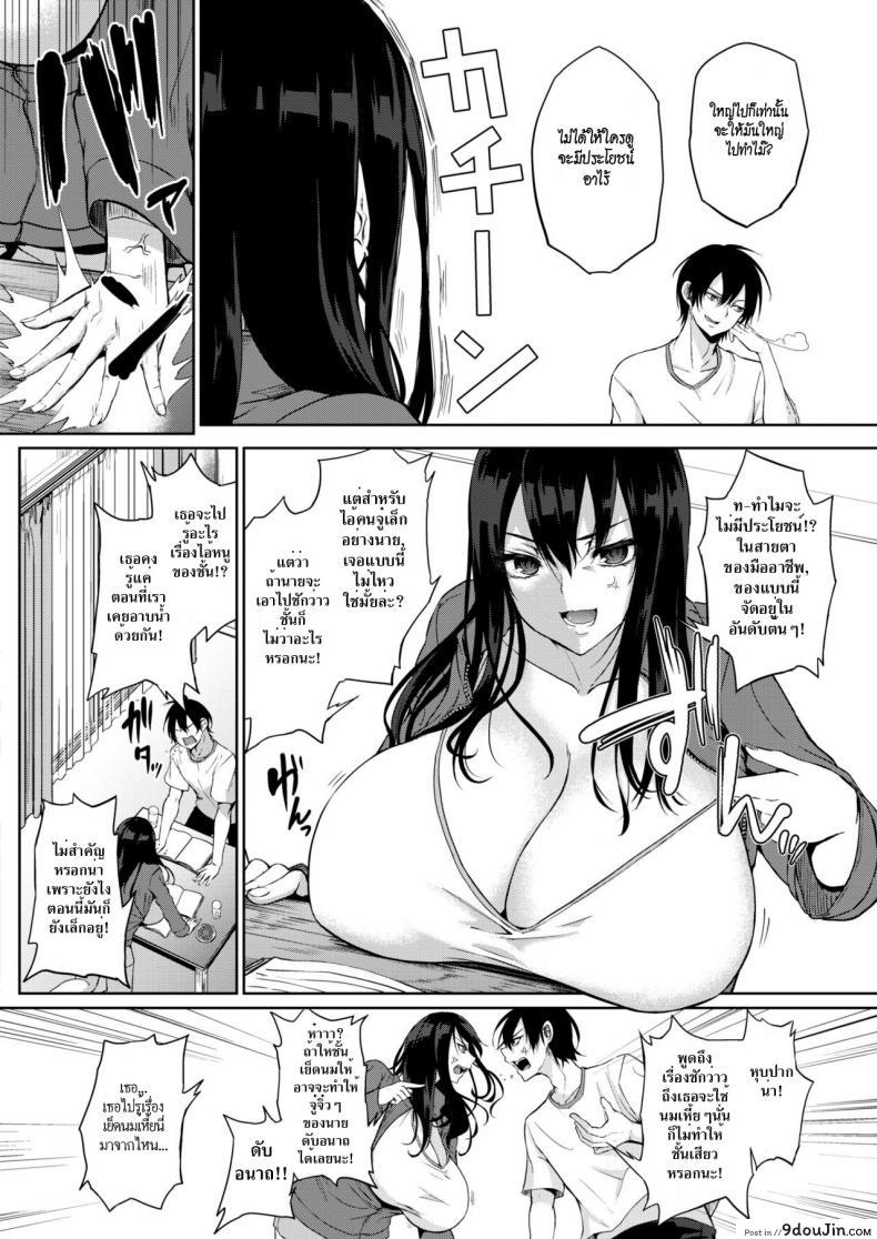 อ่านโดจิน คู่กัด [Kurokawa Otogi] Hyaku Kazoe Owaru Made (COMIC HOTMILK 2017-07) หน้าที่ 4