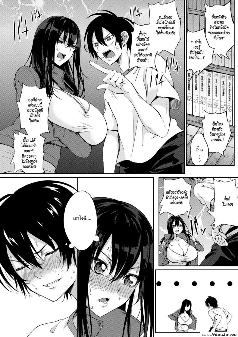 อ่านโดจิน Hyaku Kazoe Owaru Made [Kurokawa Otogi] แปลไทย หน้าที่ 5