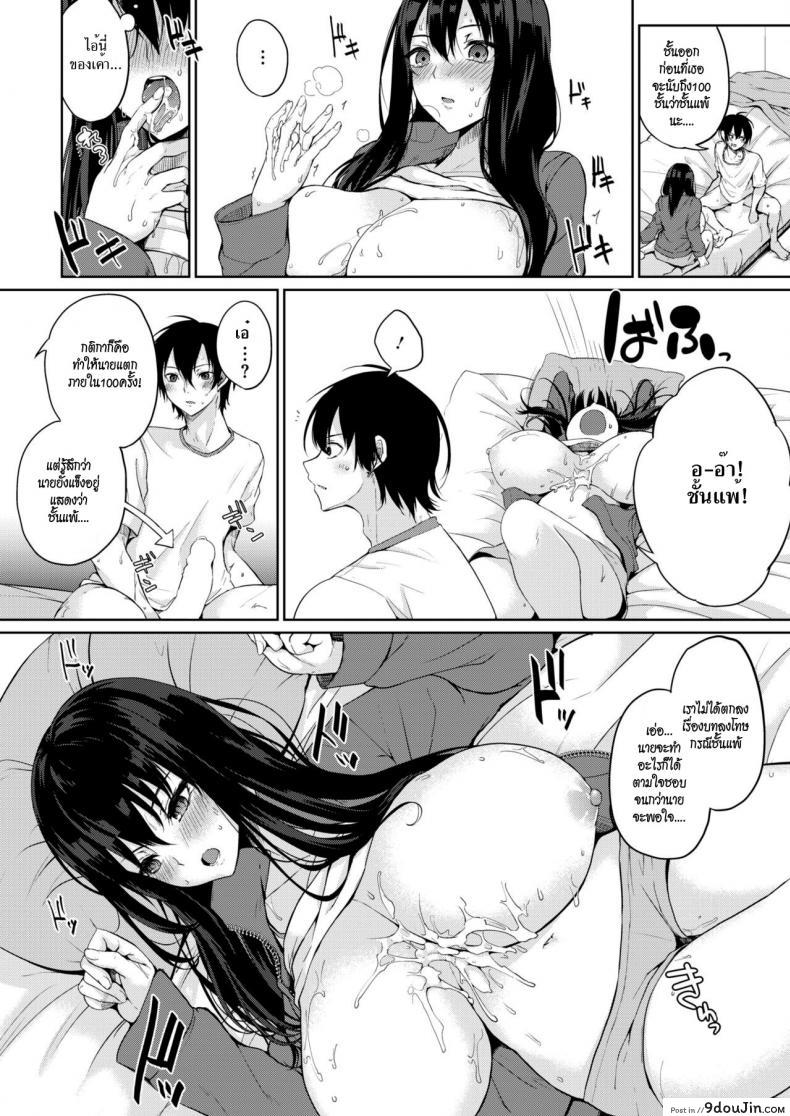 อ่านโดจิน Hyaku Kazoe Owaru Made [Kurokawa Otogi] แปลไทย หน้าที่ 11