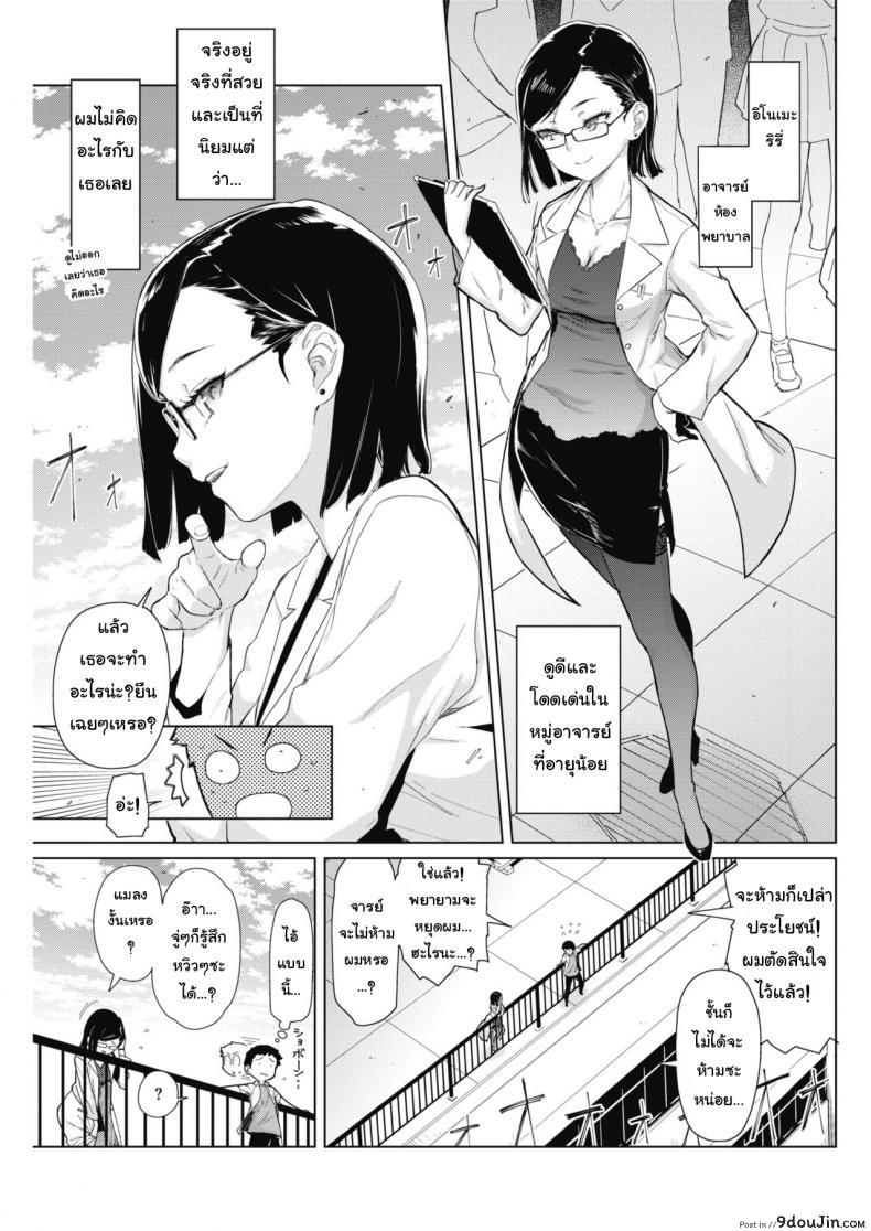 อ่านโดจิน เจอแบบนี้ไม่อยากตาย [Teri Terio] Tobeyo! Makeinu-kun (COMIC HOTMILK 2018-05) หน้าที่ 3