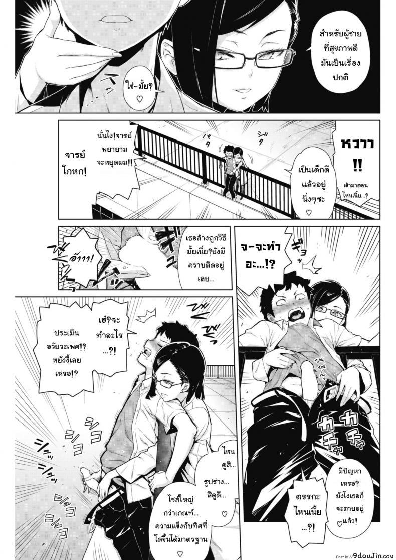 อ่านโดจิน เจอแบบนี้ไม่อยากตาย [Teri Terio] Tobeyo! Makeinu-kun (COMIC HOTMILK 2018-05) หน้าที่ 5