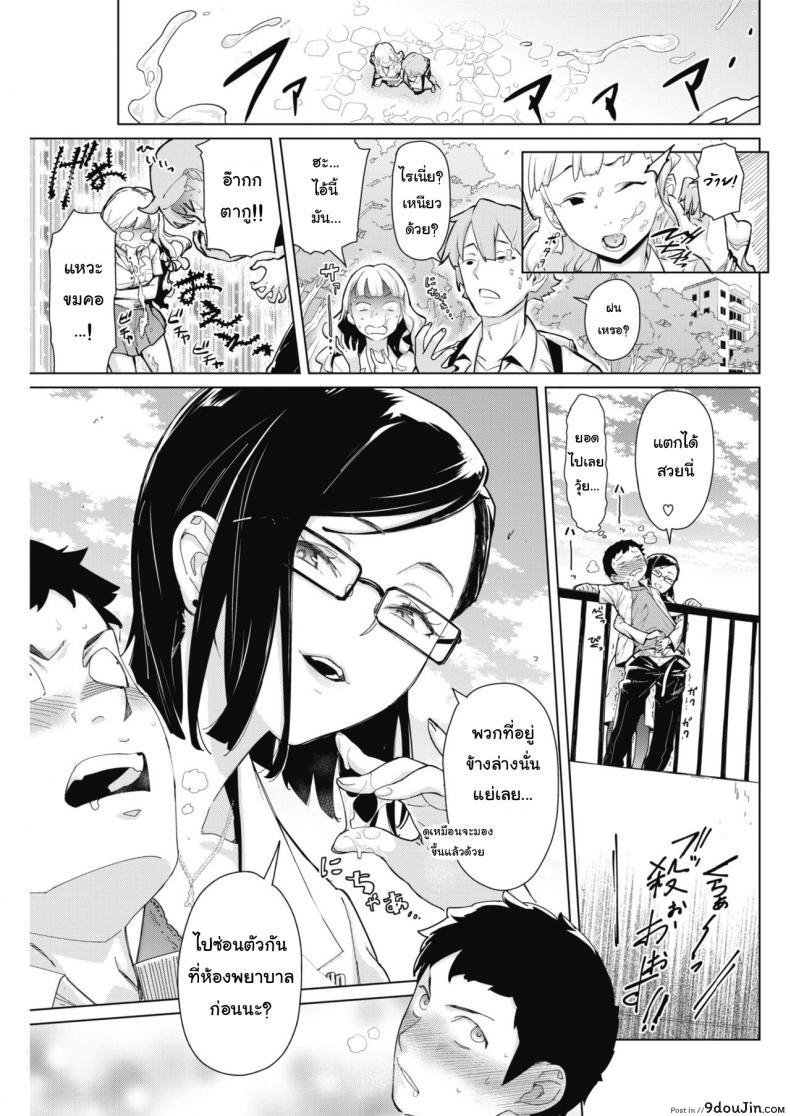 อ่านโดจิน เจอแบบนี้ไม่อยากตาย [Teri Terio] Tobeyo! Makeinu-kun (COMIC HOTMILK 2018-05) (อ่านฟรี) หน้าที่ 7