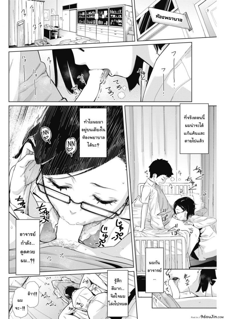 อ่านโดจิน เจอแบบนี้ไม่อยากตาย [Teri Terio] Tobeyo! Makeinu-kun (COMIC HOTMILK 2018-05) (อ่านฟรี) หน้าที่ 8