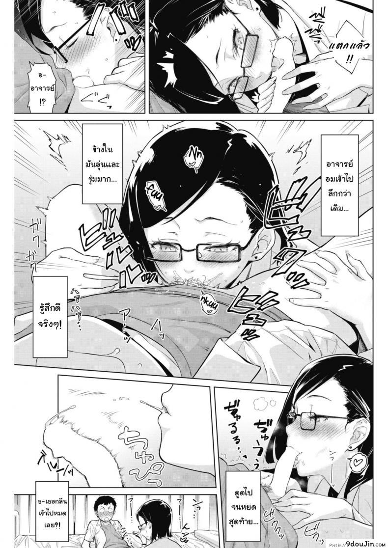 อ่านโดจิน เจอแบบนี้ไม่อยากตาย [Teri Terio] Tobeyo! Makeinu-kun (COMIC HOTMILK 2018-05) (อ่านฟรี) หน้าที่ 9