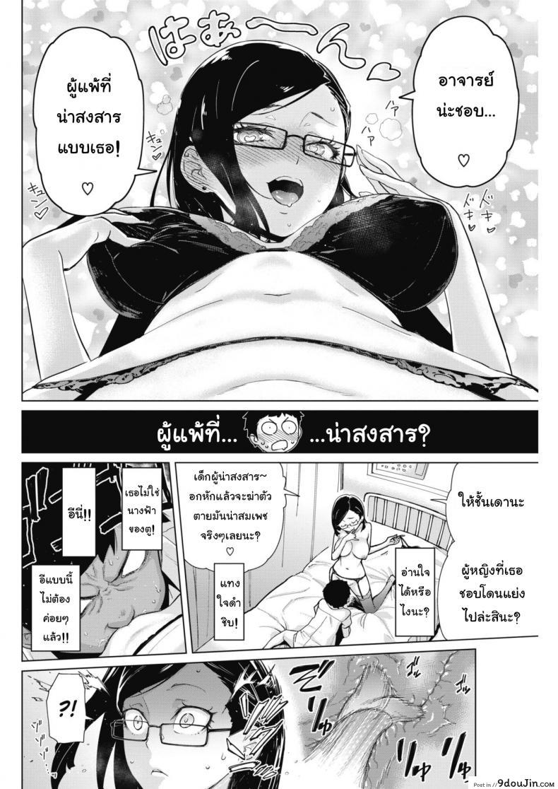 อ่านโดจิน เจอแบบนี้ไม่อยากตาย [Teri Terio] Tobeyo! Makeinu-kun (COMIC HOTMILK 2018-05) (อ่านฟรี) หน้าที่ 12