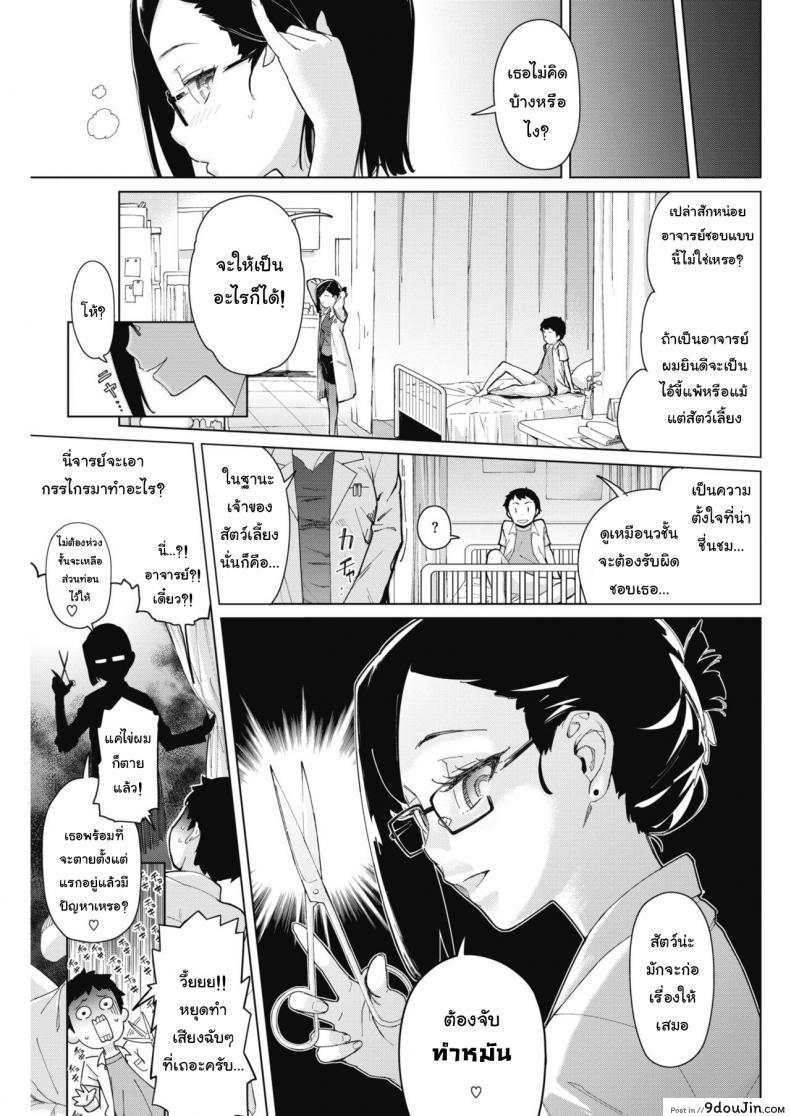 อ่านโดจิน เจอแบบนี้ไม่อยากตาย [Teri Terio] Tobeyo! Makeinu-kun (COMIC HOTMILK 2018-05) (อ่านฟรี) หน้าที่ 23
