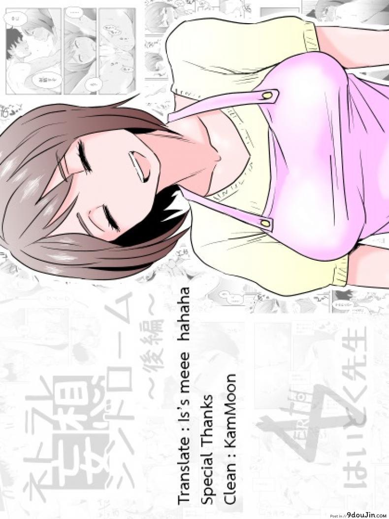 อ่านโดจิน พิษเพ้อ Netorare Mousou Syndrome ~Kouhen~ หน้าที่ 2