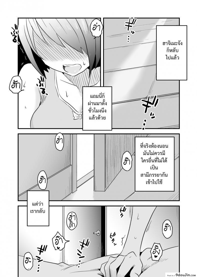 อ่านโดจิน พิษเพ้อ Netorare Mousou Syndrome ~Kouhen~ หน้าที่ 3