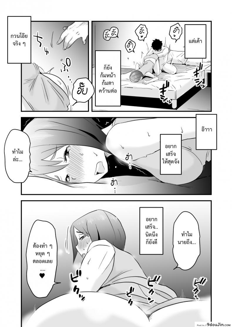 อ่านโดจิน พิษเพ้อ Netorare Mousou Syndrome ~Kouhen~ หน้าที่ 5