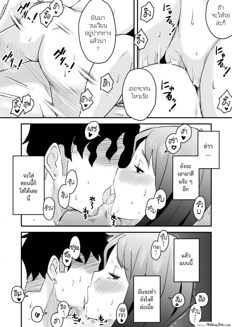 พิษเพ้อ Netorare Mousou Syndrome ~Kouhen~ 63 อ่านโดจิน พิษเพ้อ Netorare Mousou Syndrome ~Kouhen~ หน้าที่ 9