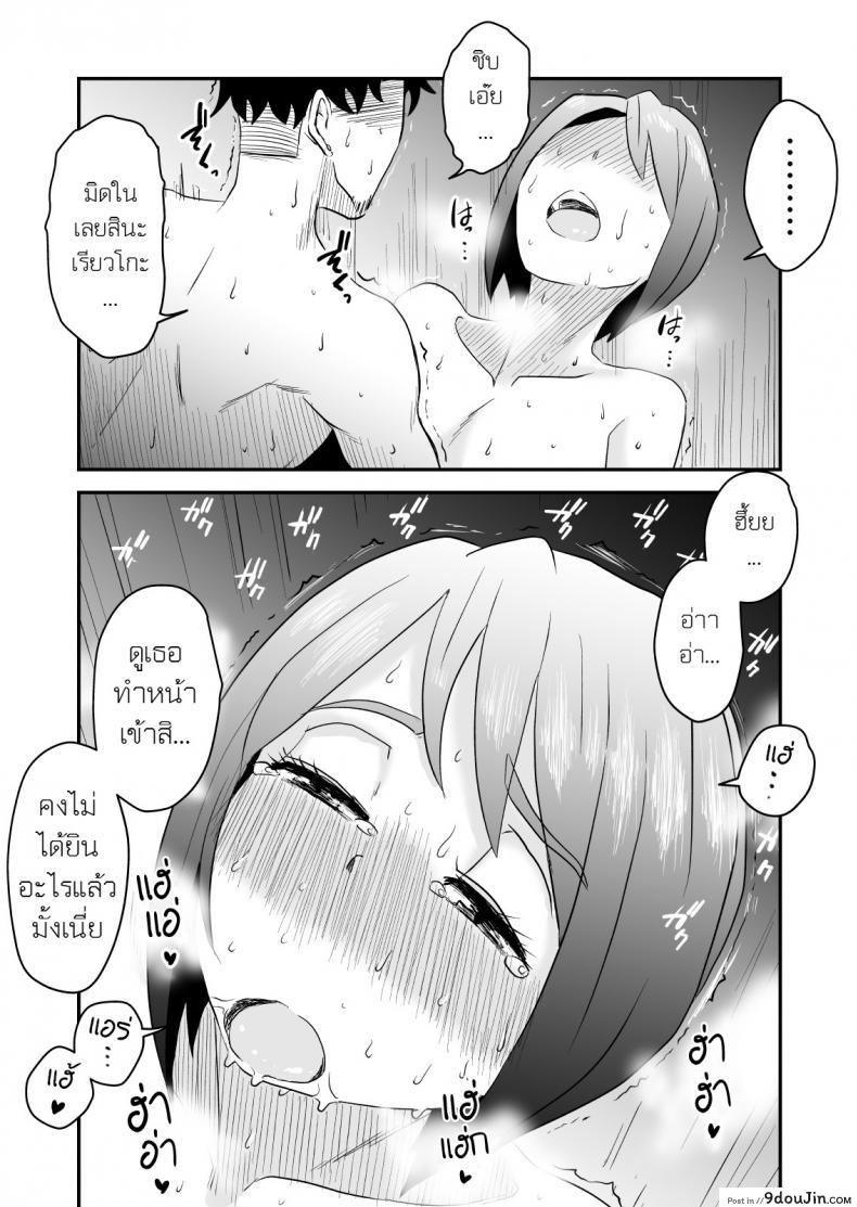 พิษเพ้อ Netorare Mousou Syndrome ~Kouhen~ 69 อ่านโดจิน พิษเพ้อ Netorare Mousou Syndrome ~Kouhen~ หน้าที่ 15