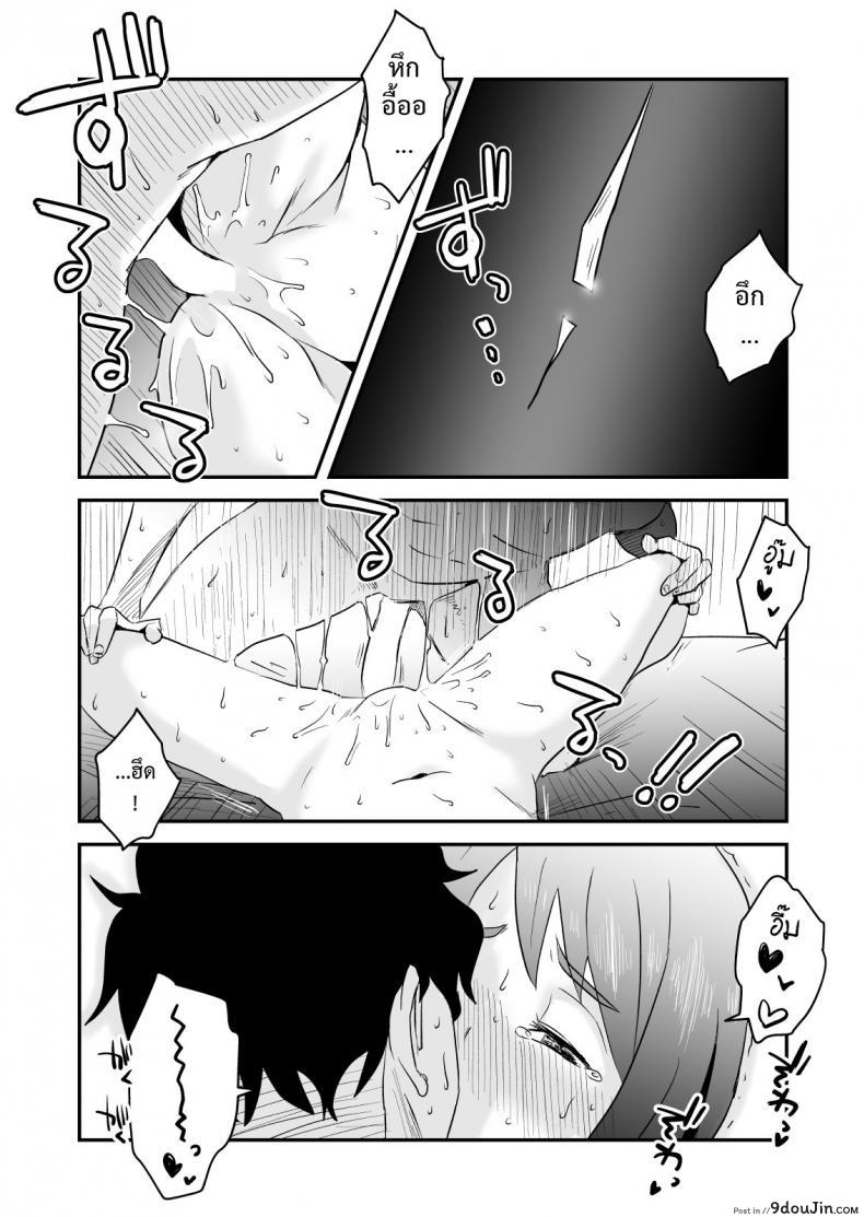 พิษเพ้อ Netorare Mousou Syndrome ~Kouhen~ 70 อ่านโดจิน พิษเพ้อ Netorare Mousou Syndrome ~Kouhen~ หน้าที่ 16