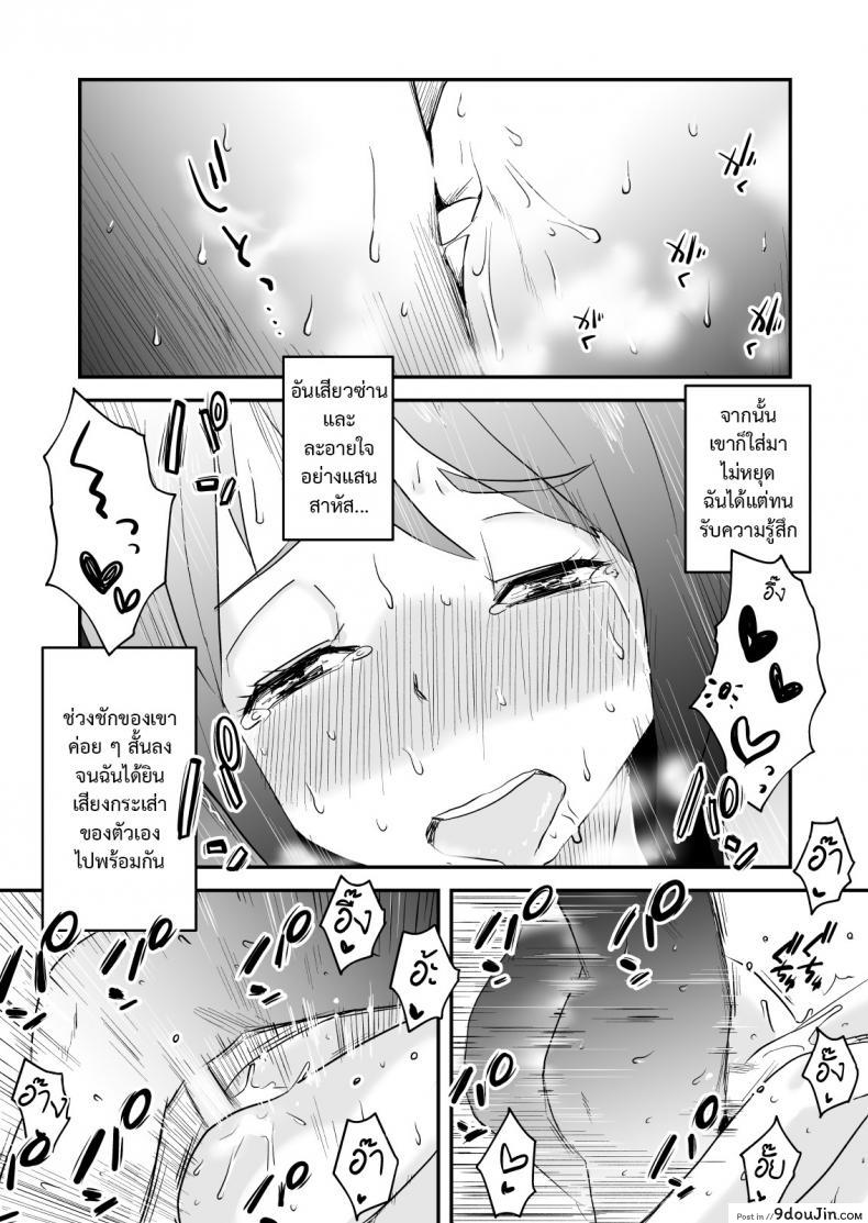 พิษเพ้อ Netorare Mousou Syndrome ~Kouhen~ 73 อ่านโดจิน พิษเพ้อ Netorare Mousou Syndrome ~Kouhen~ หน้าที่ 19