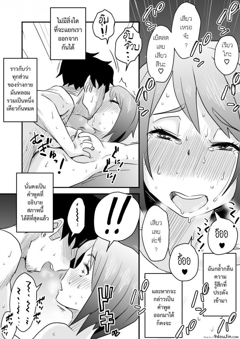 พิษเพ้อ Netorare Mousou Syndrome ~Kouhen~ 75 อ่านโดจิน พิษเพ้อ Netorare Mousou Syndrome ~Kouhen~ หน้าที่ 21