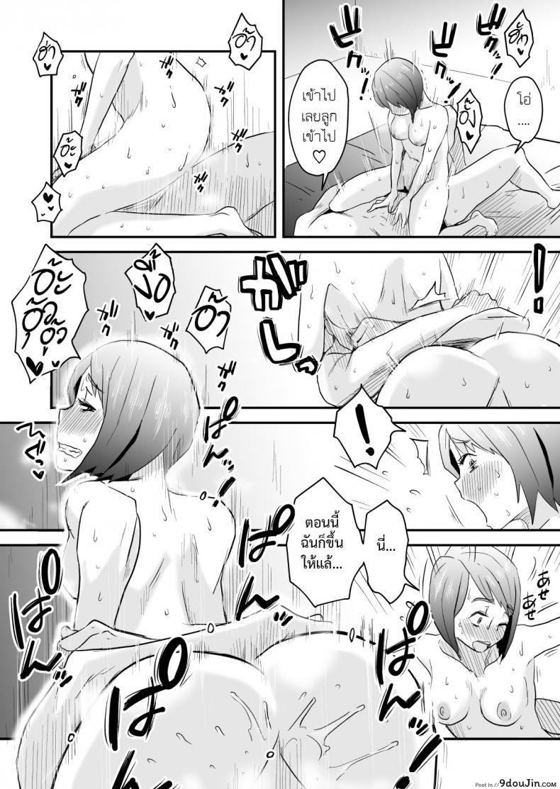 พิษเพ้อ Netorare Mousou Syndrome ~Kouhen~ 85 อ่านโดจิน พิษเพ้อ Netorare Mousou Syndrome ~Kouhen~ หน้าที่ 31