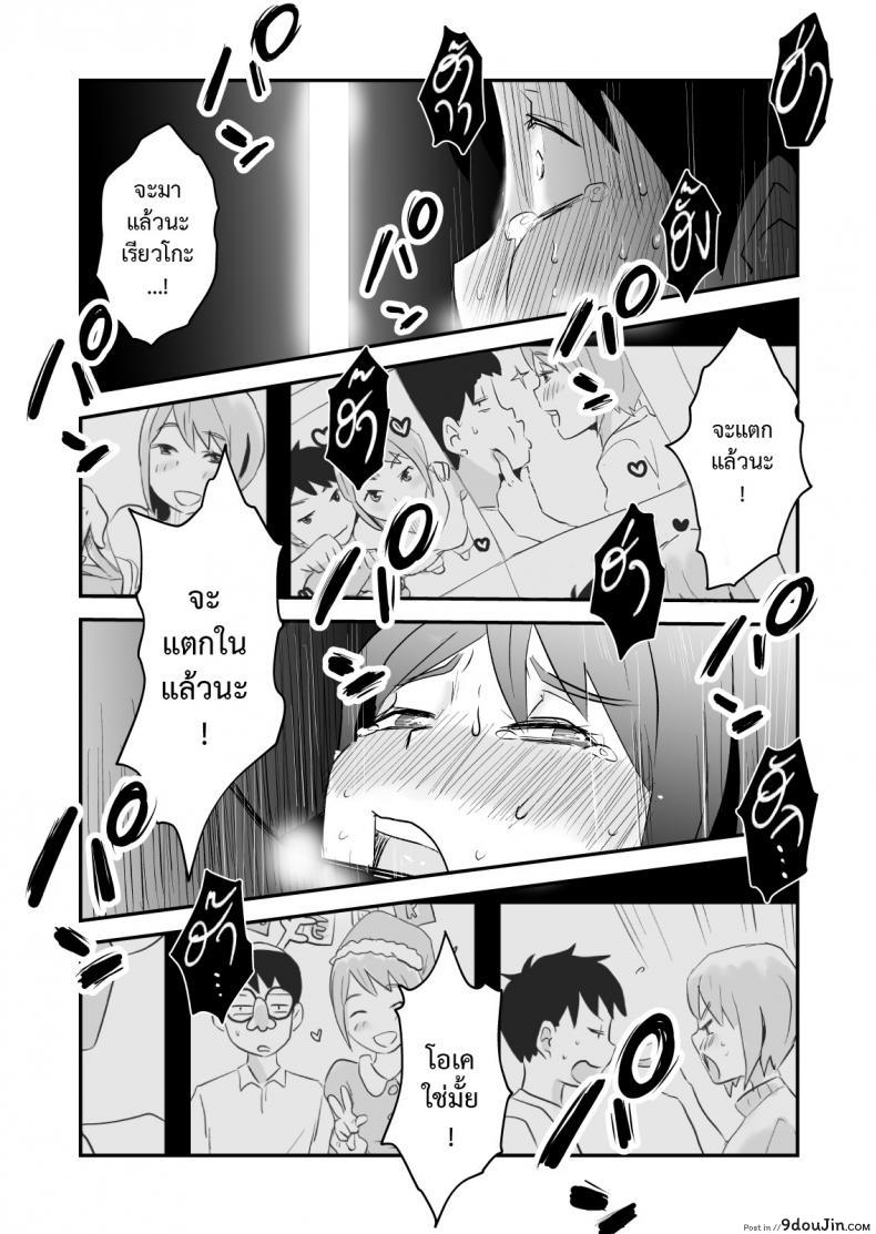 พิษเพ้อ Netorare Mousou Syndrome ~Kouhen~ 93 อ่านโดจิน พิษเพ้อ Netorare Mousou Syndrome ~Kouhen~ หน้าที่ 39